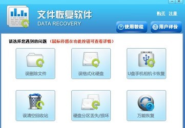 小牛文件恢复软件
