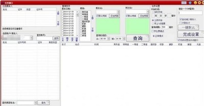 吾易购票2018111404
