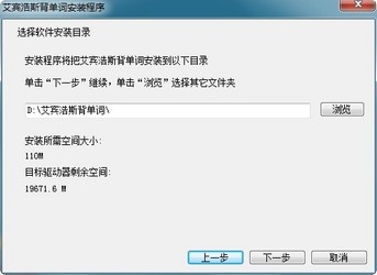 艾宾浩斯背单词