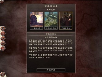 罗马2:全面战争高卢战记