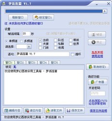 梦幻西游之梦话连篇 