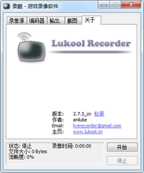 录酷游戏录像软件2.7.6