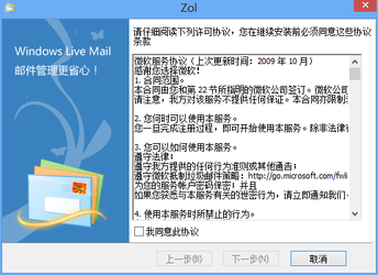  Windows Live Mail 12.0