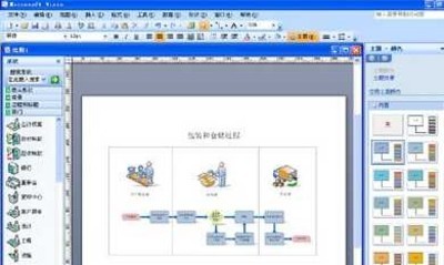 Microsoft Office Visio 2014中文版