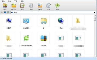 360压缩4.0