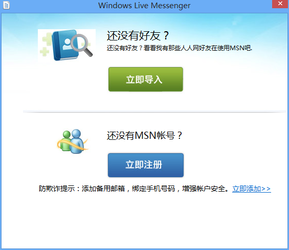  Windows Live Mail 12.0