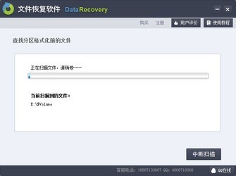 顶尖u盘文件恢复工具免费版