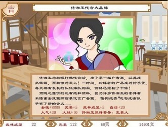 武林外史