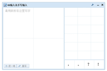QQ五笔输入法2.2