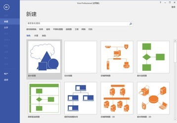 MicrosoftOfficeVisio2016