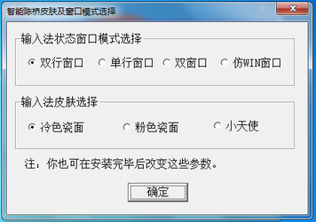 陈桥五笔输入法8.0