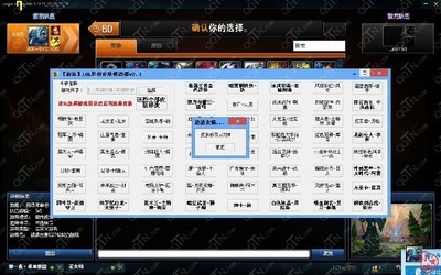 lol地图皮肤修改器