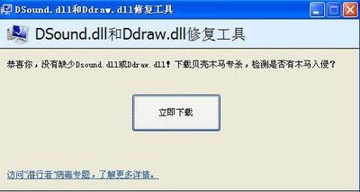 ddraw.dll