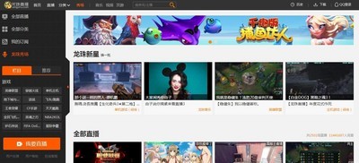 龙珠直播 3.0.5