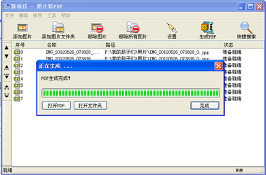宁格思图片转PDF