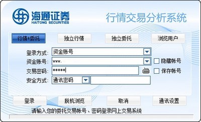 海通证券同花顺