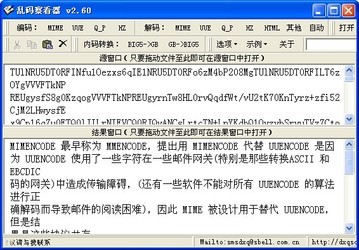 乱码查看器