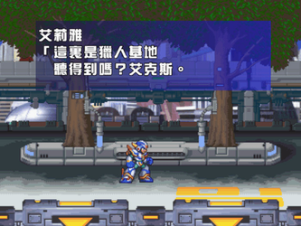 洛克人x5