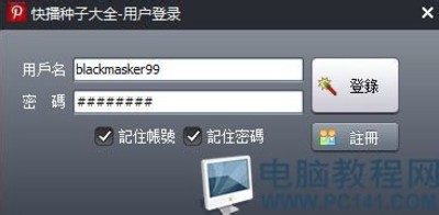 快播种子大全