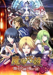 魔导巧壳