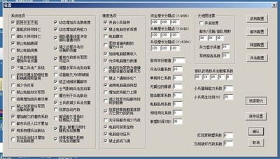 三国志9修改器