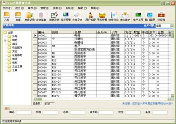 五金行业数字化转型的关键——进销存软件