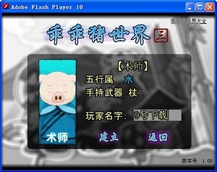 乖乖猪世界