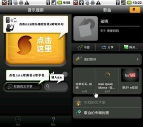 SoundHound(猎曲奇兵)
