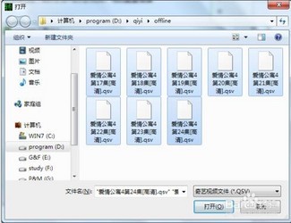 qsv格式转换mp43.1