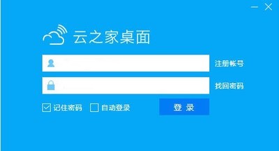 云之家桌面6.8.1