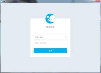 超信1.8.2