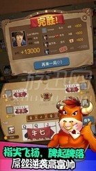 疯狂斗牛
