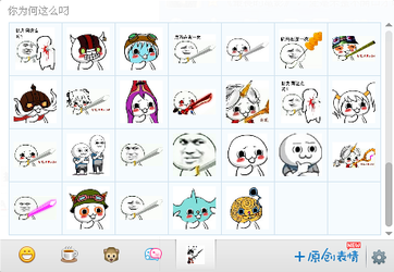你为何这么叼表情包