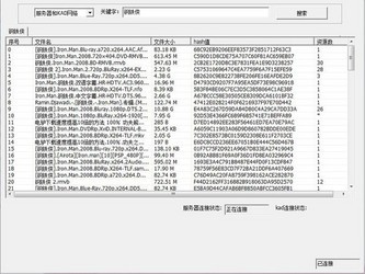 无限制搜索工具