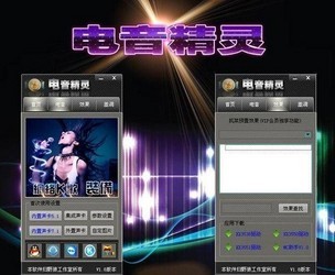 电音精灵