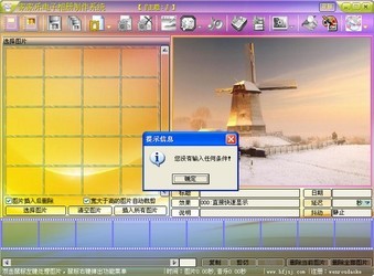 家家乐电子相册制作系统