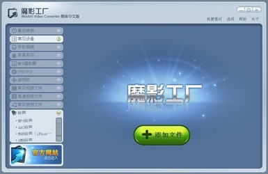 魔影工厂2.1