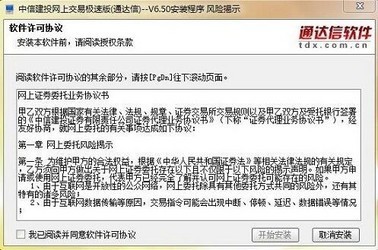 中信建投网上交易极速版