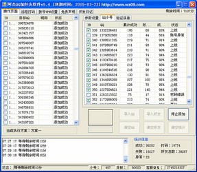 阿杰qq批量自动加好友工具