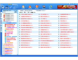 VV聊天室3.3