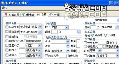 宠爱天使