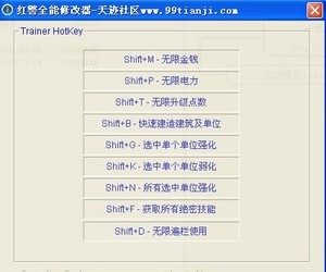 红警全能修改器