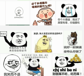 暴走漫画表情包
