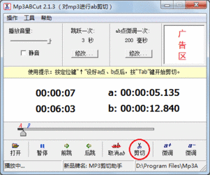 Mp3ABCut(免费mp3截取工具)