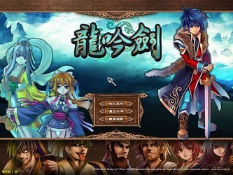 武林立志传龙吟剑
