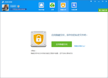 百度云管家6.4.0