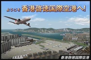 我是航空管制官3