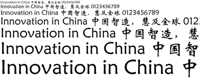 华文新魏字体