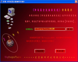 幸运星全能抽奖系统