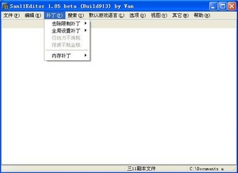 三国志11修改器